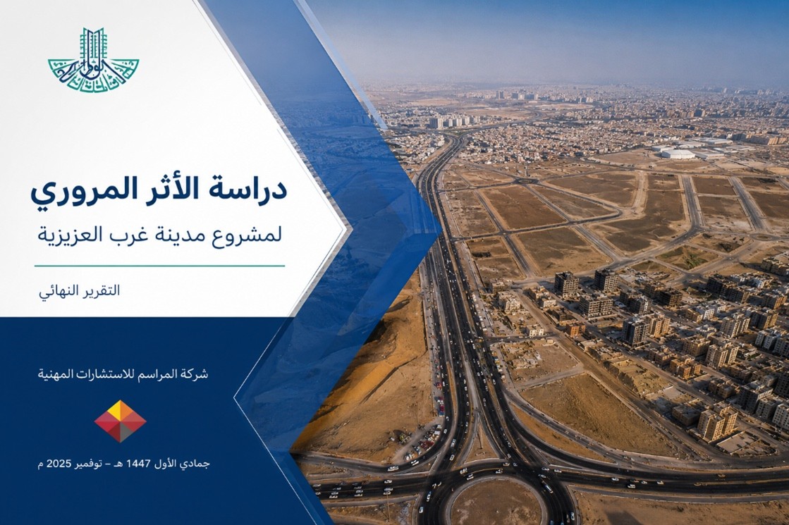 West Al-Aziziyah